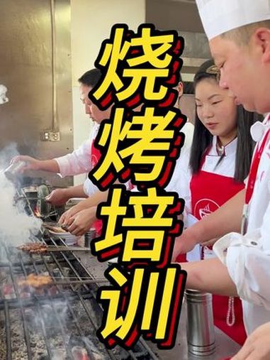 在贵阳炭火烧烤海鲜烧烤锡纸烧烤自助烧烤卤烤种类丰富,所有核心配方不保留 烧烤培训 贵阳烧烤