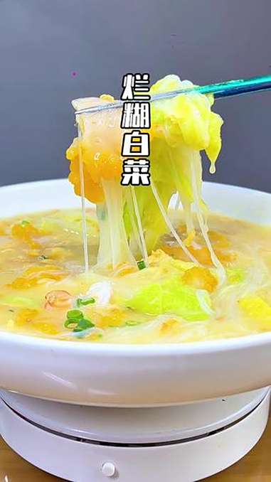 这个汤真的要去试一下、汤鲜味浓、还有一股面香味、美食教程 懒人美食 汤 烂糊白菜