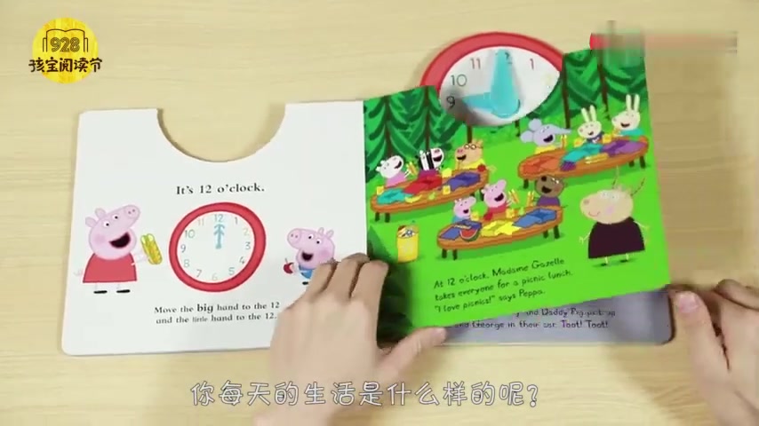 [图]928砍价商品Peppa Pig Peppa s Busy Day时钟书