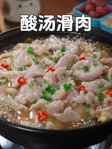 天冷越来越冷了，这个热乎乎的酸菜滑肉汤一定安排上，酸辣滑嫩，下饭又好吃 酸菜滑肉 家常菜 