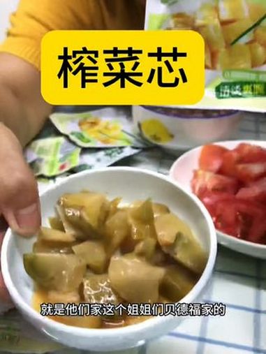 喝粥来点备得福的榨菜芯,脆嫩下饭菜15包9.9 榨菜 好吃不贵经济实惠 下饭神器