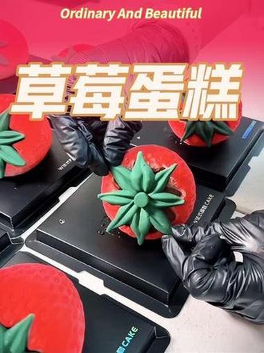 快赶上你大哥给你们买草莓蛋糕 草莓蛋糕 网红甜品 法式甜品 治愈系美食