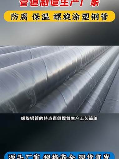内外防腐钢管 双鸭山螺旋焊接钢管价格 漳州螺旋焊接钢管价格 驻马店螺旋钢管价格 白山螺旋钢
