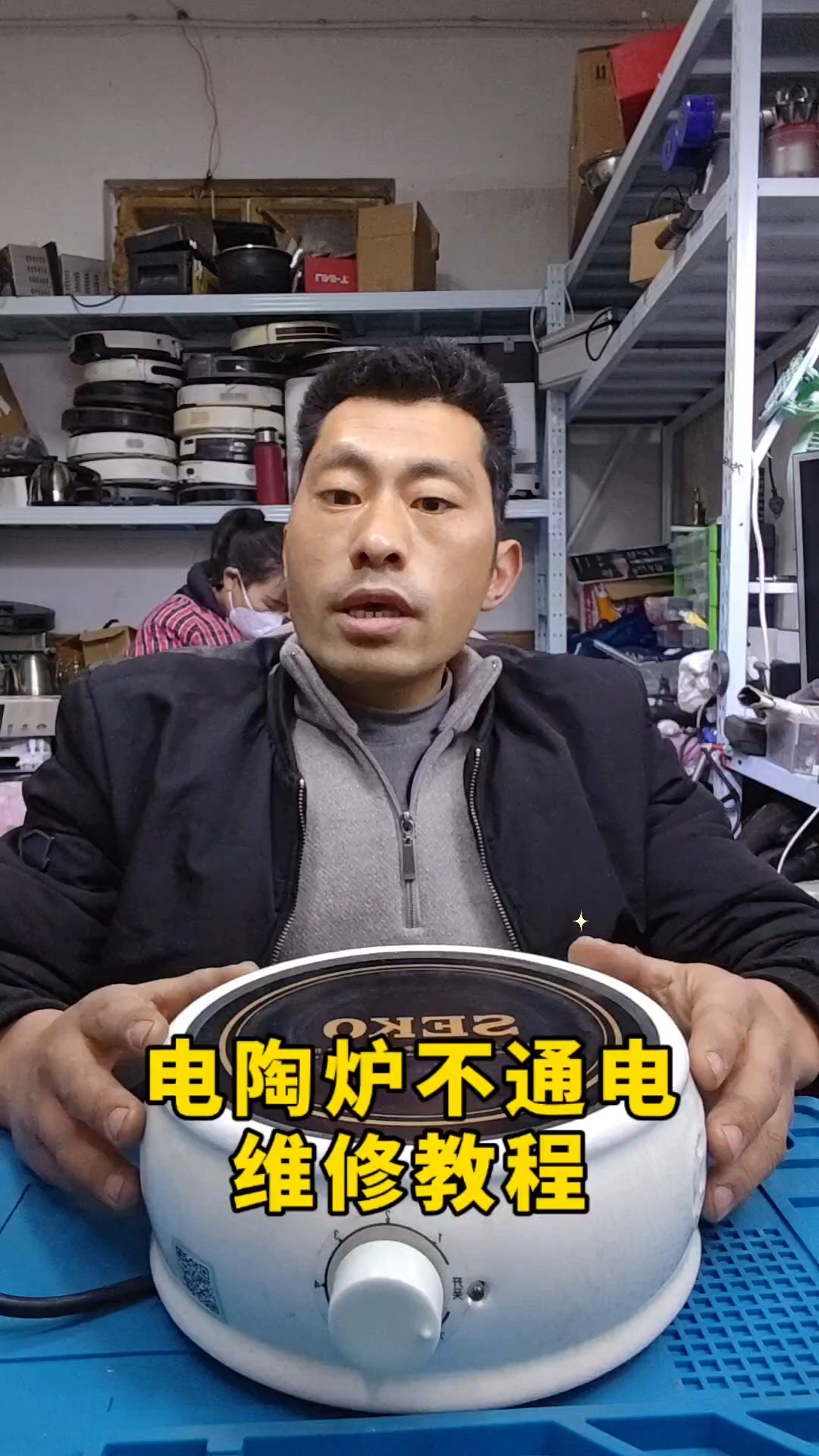 电陶炉不加热维修教程#电陶炉不加热 #维修电陶炉 #专业维修