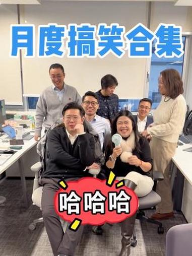 1月沙雕上班日常合集 @小鱼 @小Terry @老姚 @Tammy 邓懿君 @土豆子大王 