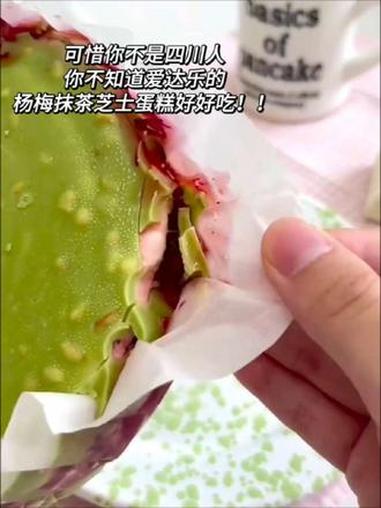 如果幸福是蛋糕 爱达乐 蛋糕 美食 甜品 同城美食推荐