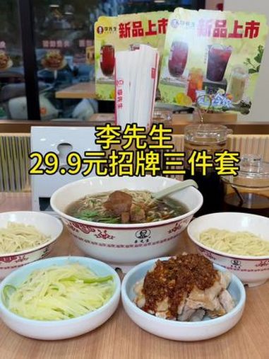 昨天刚花24吃一碗面今天29.9就能吃到这么多!李先生招牌牛肉面 附近面馆 牛肉面 牛肉拉