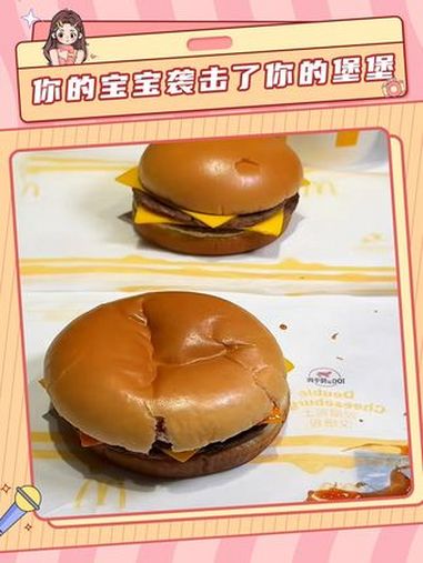 怎么我的都像出餐前被锤了一拳呜呜 麦当劳 汉堡 情侣 可爱到爆炸