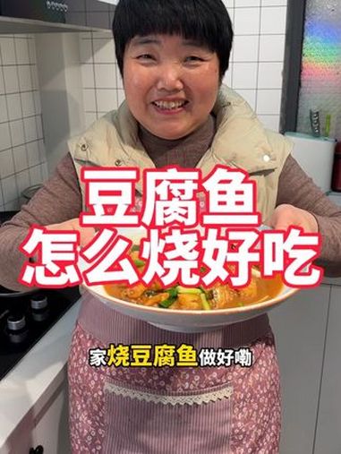 豆腐鱼不光油炸好吃,家烧豆腐鱼做法也很好吃 美食教程 豆腐鱼做法 水潺 家常菜 豆腐鱼