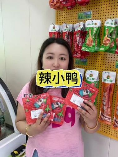 现在只要9.9就可以卖三选二的素菜 辣小鸭、小鸭爱鸭日 鸭货 鸭货美食 卤味鸭货