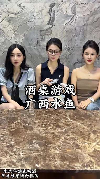 广西人爱玩的酒桌游戏 广西水鱼 酒桌游戏
