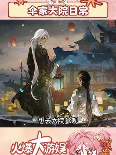 下期就能包饺子啦!好耶!感谢@峨眉山的疯子 宝宝提供的宿伞大院名字~ 第五人格 宿伞之魂 