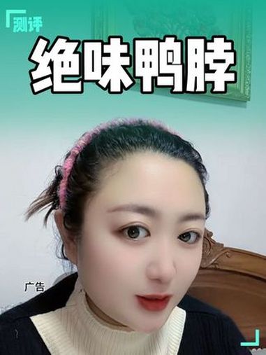 绝味鸭脖 辽宁绝味鸭脖 绝味鸭脖沈阳万达太原街店 绝味鸭脖沈阳长江街二店