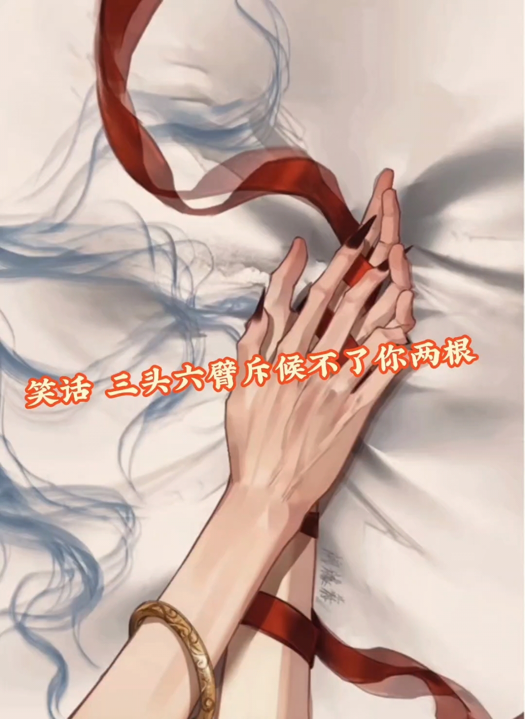 【藕饼】笑话,三头六臂伺候不了你两根!《藕饼宣仪》