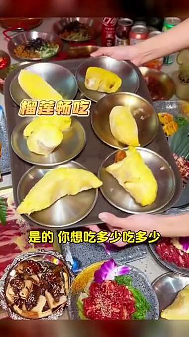 89榴莲烤肉畅吃!149金枕猫山王畅吃!杭州的榴莲自助价格战都打到这个地步了吗 比会吃更惠
