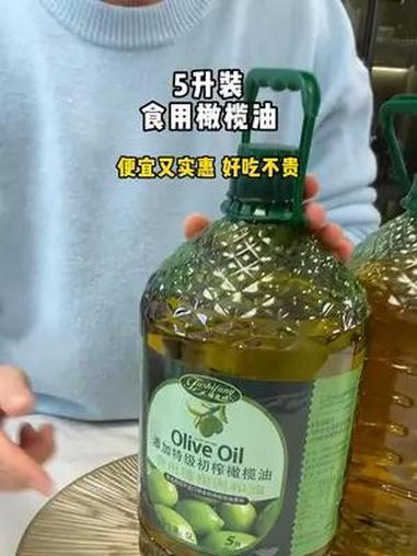 5升装的食用 橄榄油,炒菜拌菜都好吃,趁划算赶紧多囤几桶 食用油 粮油 超便宜超划算 w