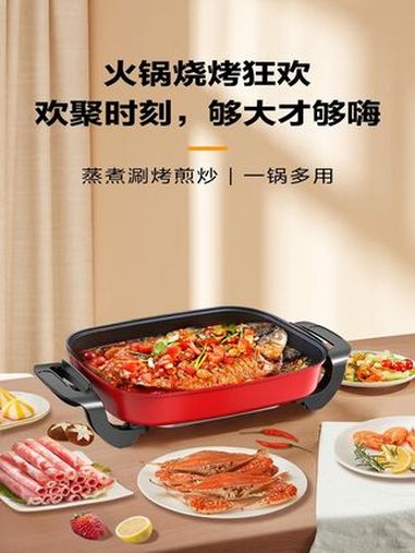 奥克斯电火锅家用多功能电煮锅大容量烤鱼锅专用锅烤涮蒸煮一体锅 奥克斯多功能电热火锅,一锅多