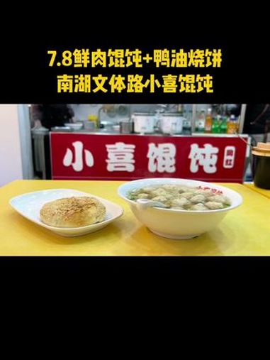 南湖路老城区的美味,那必然不能错过 是暖楠啊 楠游记 南京楠楠 南京生活日常