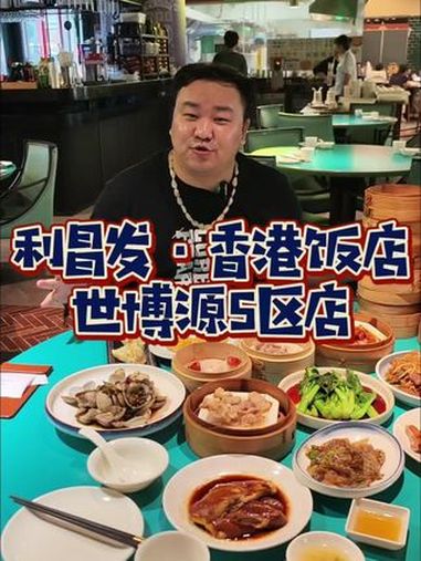 惊爆了!88实现粤菜广点自由 世博源88就可以吃广点自助啦!几十种菜品、蒸点、粤菜、甜品等