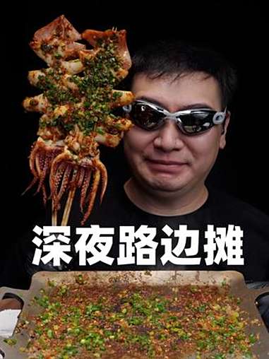 深夜路边摊 铁板烤鱿鱼 超能下蛋鸭 这也能开播 2025第三只眼看中国 鸣潮