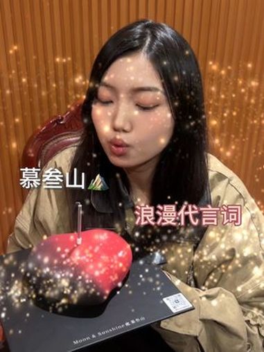 重要是不是蛋糕 是你爱我的痕迹 慕叁山张掖店 慕叁山 蛋糕 生日蛋糕 慕斯蛋糕