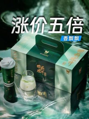 香飘飘奶茶涨价至16元一杯 引热议,客服称每杯含2.9g明前特级龙井。网友:印象里香飘飘还