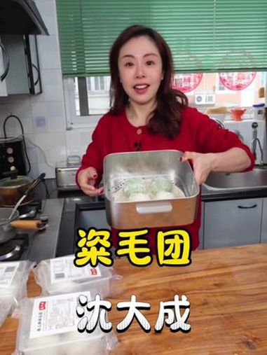 沈大成粢毛团 老牌糕点沈大成的明星产品粢毛团在家一蒸趁热吃,汤汁鲜美太美味了 好吃不贵经济