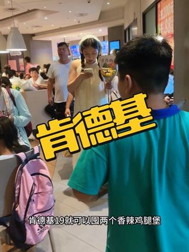 肯德基19就可以团两个香辣鸡腿堡(预售)赶紧囤,不用可退。肯德基
