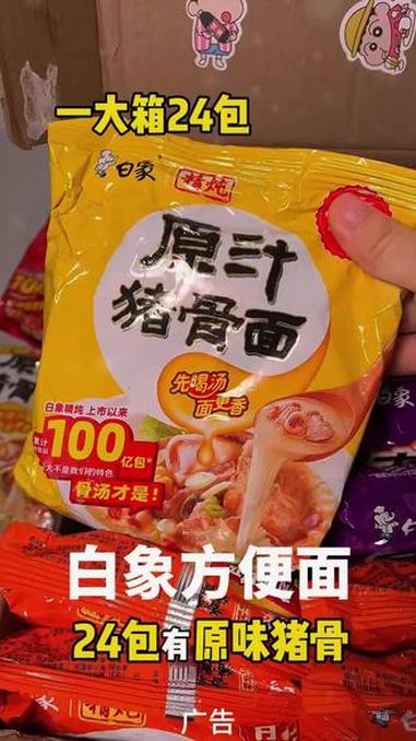 到手一箱整整24包白象方便面,这下怎么炫都不心疼了 美食 深夜放毒 速食美食 方便面 泡面