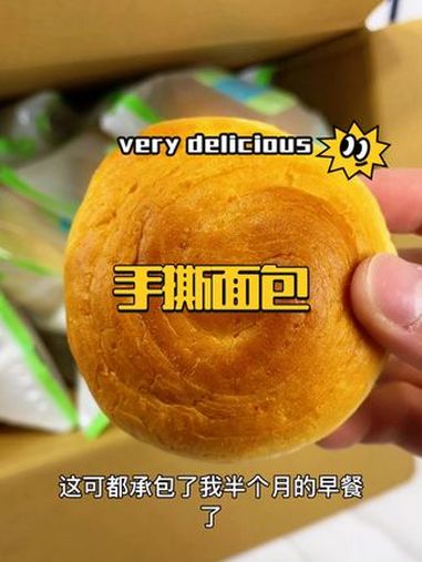 手撕面包 早餐面包