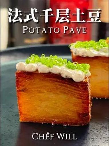 法式千层土豆解锁土豆新吃法!这款法式千层土豆我真的太爱了。可以搭配各式各样的肉类作为配菜,