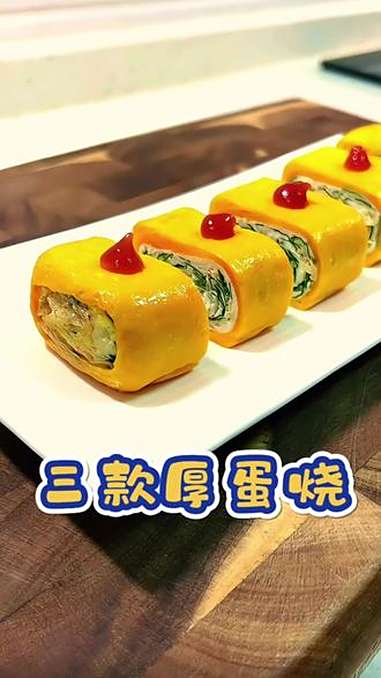 马上就要开学了，孩子的早餐不知道吃什么，试试这三款厚蛋烧的神仙吃法，软嫩香甜大人孩子都喜欢