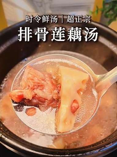 从湖北朋友那学来的正宗排骨莲藕汤 好喝太多|秋藕最养人 清甜润脾 暖心又暖胃 莲藕汤 暖心