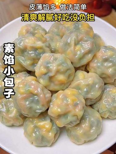 不用和面做法简单,低卡美味好吃没负担,过年大鱼大肉吃腻了清爽解腻的小包子安排起来#美食 #