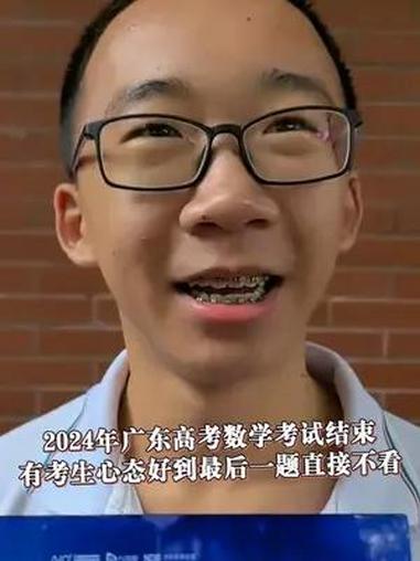 6月7日下午,202年4广东高考数学考试结束后,在广州市第七中学考点,考生刁同学:最后一题