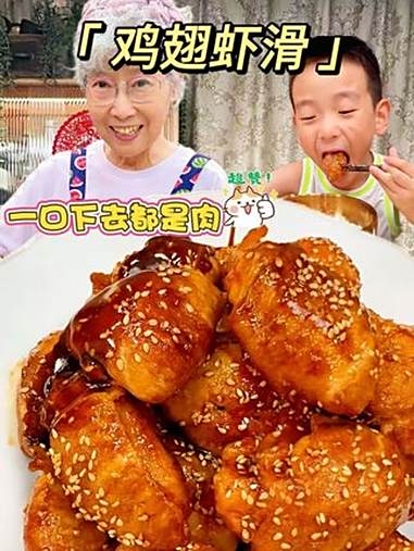 没人能拒绝的鸡翅和虾滑完美搭配！鸡翅不吐骨头，虾滑鲜甜滑嫩，巨香巨好吃！鸡翅 虾滑 鸡翅包