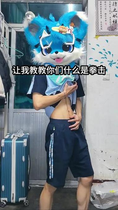 我教你#薄肌男孩 #兽装 #福瑞 #反差 #furry