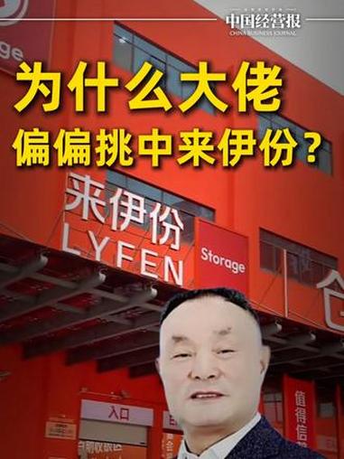 3.84亿元!芯片大佬跨界入股零食品牌,蒋学明为啥看中来伊份 #半导体资本大佬蒋学明跨界零