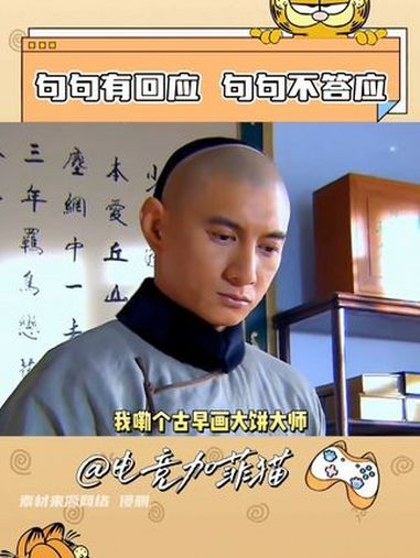 古早画饼大师 呸,要他心干嘛,做孜然鸡心嘛?!我嘞个古早画大饼大师!刘诗诗 吴奇隆 步步惊