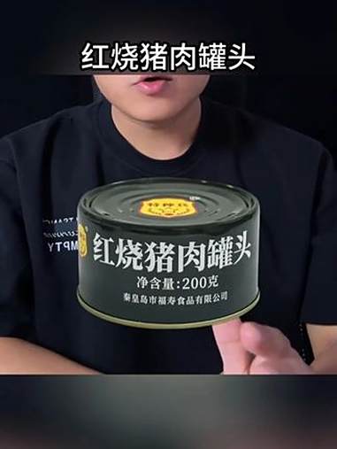 拒绝浪费 饮食 罐头 好物推荐