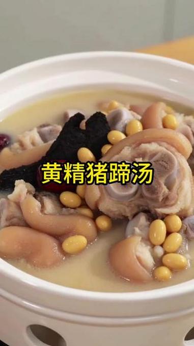 别再只会猪脚加黄豆了，试试这样做，营养更全面，全家都爱喝！#煲汤 #黄精炖猪脚 #猪蹄的家