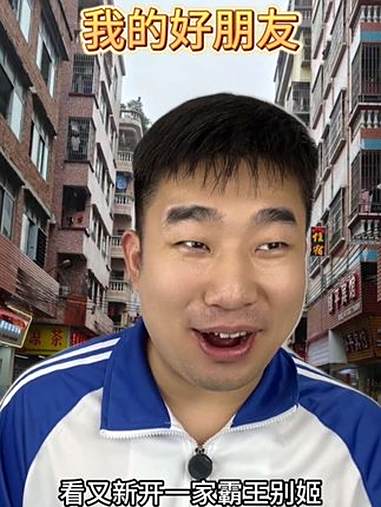 我的好朋友 内容过于真实 真实还原 讨论 好朋友 奶茶