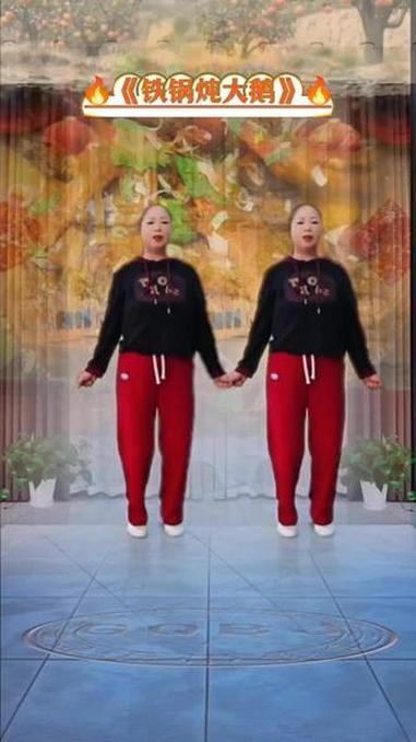 生活就像一道菜 铁锅炖大鹅 抖音热门舞蹈。喜欢跳舞的一起来……@DOU+上热门