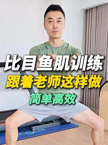 比目鱼肌训练，跟着老师这样练，搭配壶铃质量更高#比目鱼肌#居家运动#中老年运动#运动锻炼