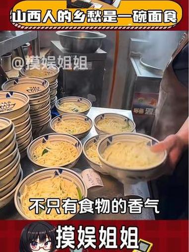 “山西人的乡愁就是一碗面食” 山西面食 刀削面 临汾牛肉丸子面 打卤面 山西麻辣拌