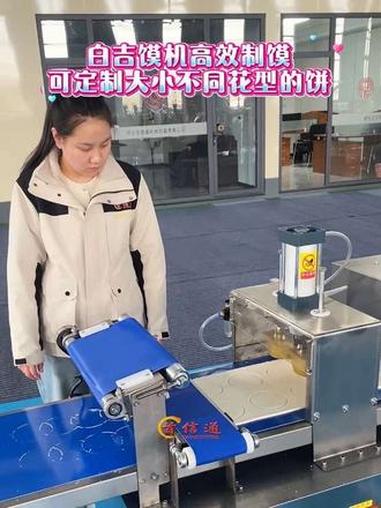 白吉馍 花馍 烧饼 锅盔 各种花型能定制