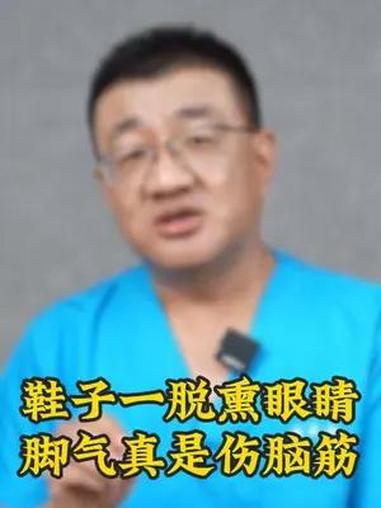 鞋子一脱就熏眼睛,脚气真是伤脑筋!为什么一到这个季节脚气就容易复发?今天咱们就弄清楚脚气发