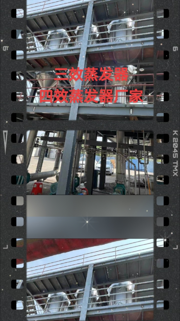 河北誉诺MVR多效蒸发分盐结晶系统制药制糖蒸发器