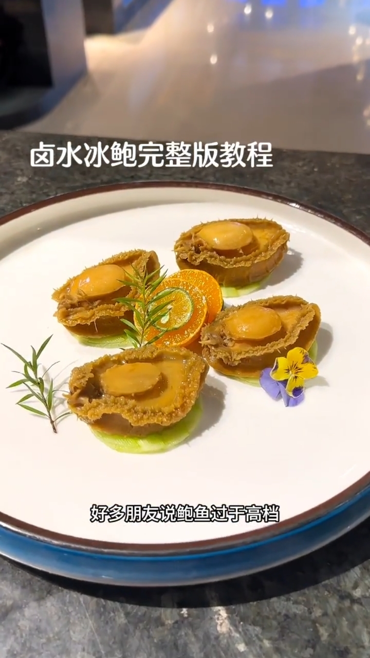 鲍鱼这样做色泽金黄,口感脆弹,打破传统黄金鲍做法
