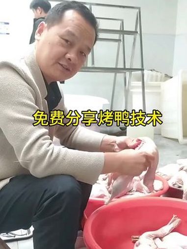 免费教烤鸭技术!想学的来吧!烤鸭技术培训 铁板鸭 脆皮烤鸭 北京烤鸭
